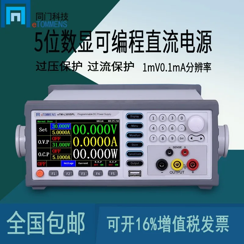 

ETM-L305SPL Five-digit Display Programmable High Precision Programmable DC Regulated Power Supply 30V5A250V
