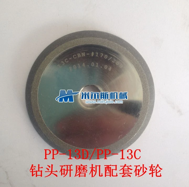 Pp13d Drill Grinding Machine Grinding Wheel 13ccbn170 Diamond