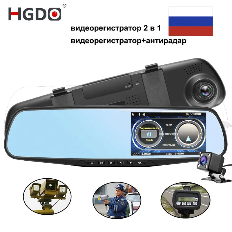 HGDO Автомобильный видеорегистратор радар детектор зеркало заднего вида камера FHD