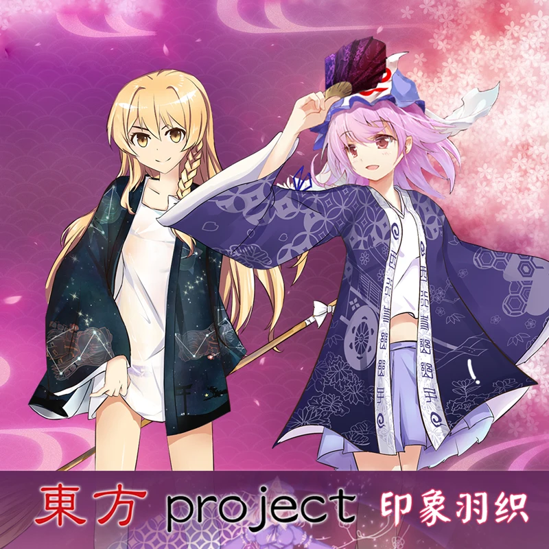 Аниме TouHou Project Saigyouji Yuyuko костюмы для косплея кимоно юката верхняя одежда повседневное пальто для женщин мужчин пары хаори Топы к