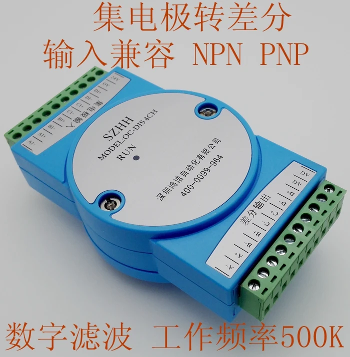

The collector Differential 4 channel is used for PLC control servo to increase transmission distance and enhance anti-interferen