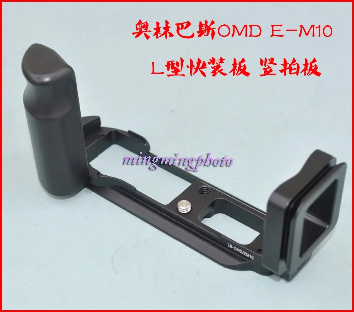 Verticale Di Tipo L Staffa Treppiede A Sgancio Rapido Piastra Di Base Della Maniglia Grip Per Olympus Omd Em10 E-M10 Em10Ii Em10Iii Em10 E-M10Ii