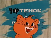 T***k