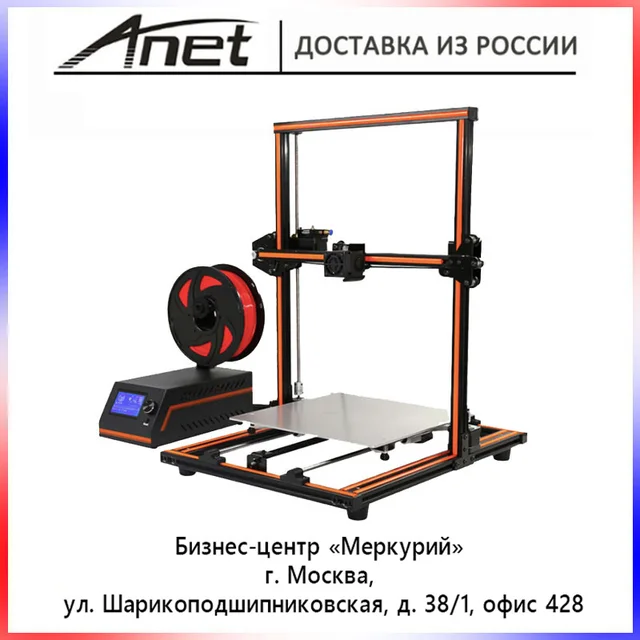 Special Offers Anet 3d printer Anet E12 E16 E10 Easy assemble/big size printing/ bigger better quicker/Aluminium frame/Moscow service center