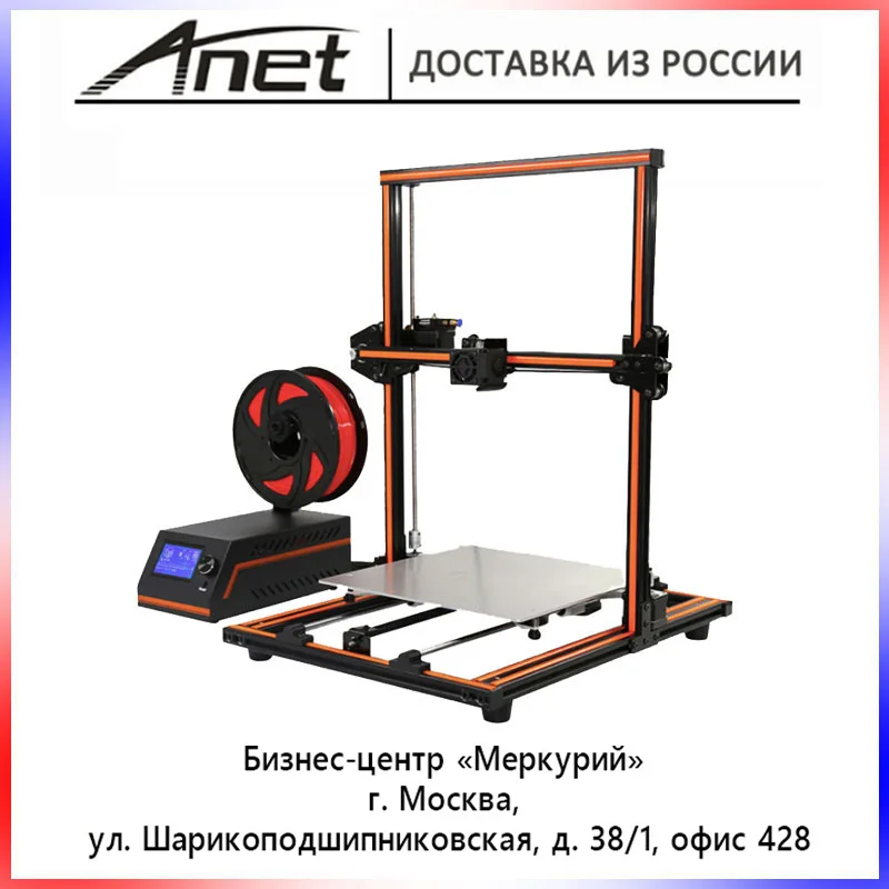 

Anet 3d printer Anet E12 E16 E10 Easy assemble/big size printing/ bigger better quicker/Aluminium frame/Moscow service center