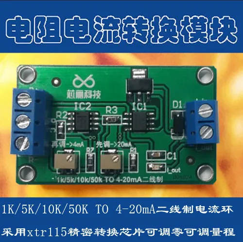 

Potentiometer resistance 1k/5k/10k to 4-20mA two-wire current loop signal module XTR115 transmitter