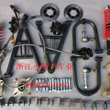 STARPAD для Atv аксессуары refires четыре колеса Электрический велосипед дисковые тормоза ремень амортизация устройства