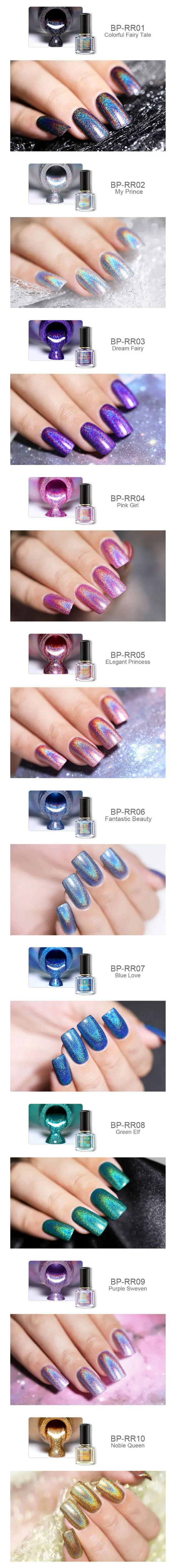BORN PRETTY 6 мл роскошный голографический лак лазерный блеск лак для ногтей