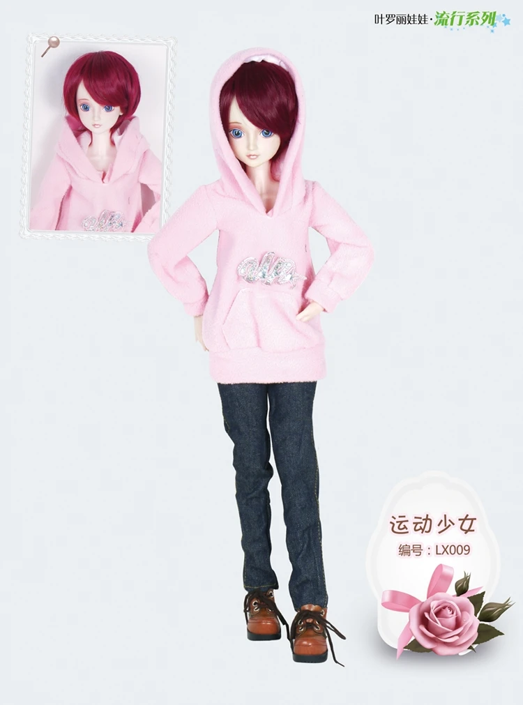 

EMS LX009 60cm Sports girl Doll 1/3 doll can replaceable eyes and hair,Variety fashion modeling and makeup