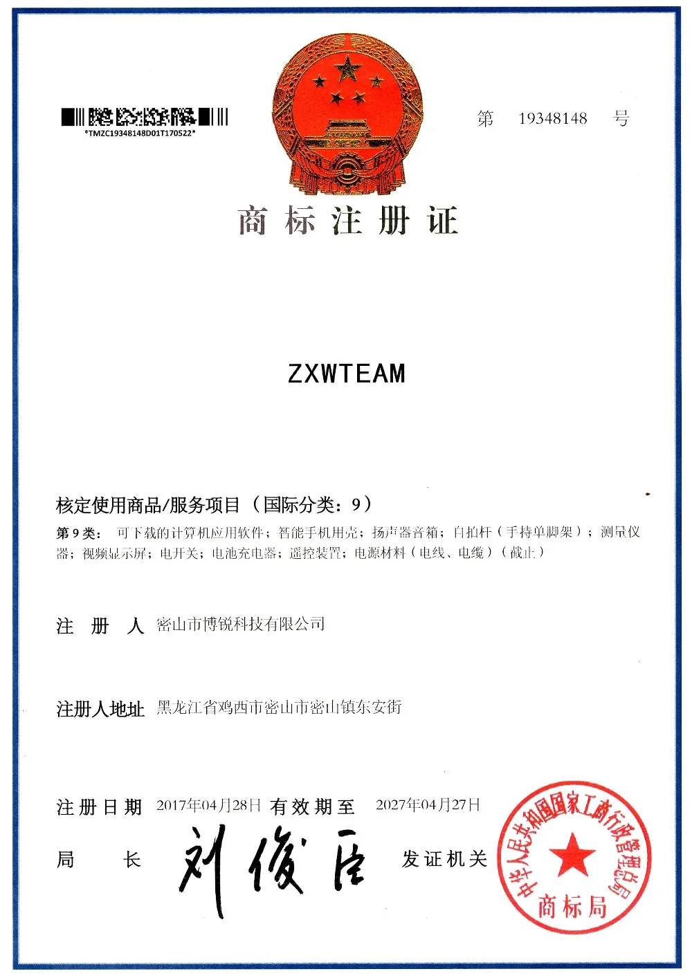 zxw