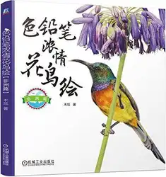 "Африканские цветы окрашены птица" цветные карандаши для рисования книги, карандаш эскиз учебник, ручная роспись цвет иллюстрации техники