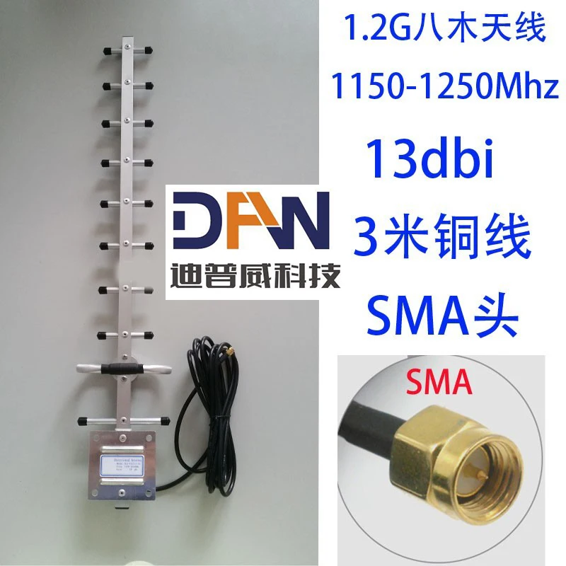 

1.2 1.3 GHz 13dBi YAGI Beamed Directional Antenna High Gain FPV Antenna