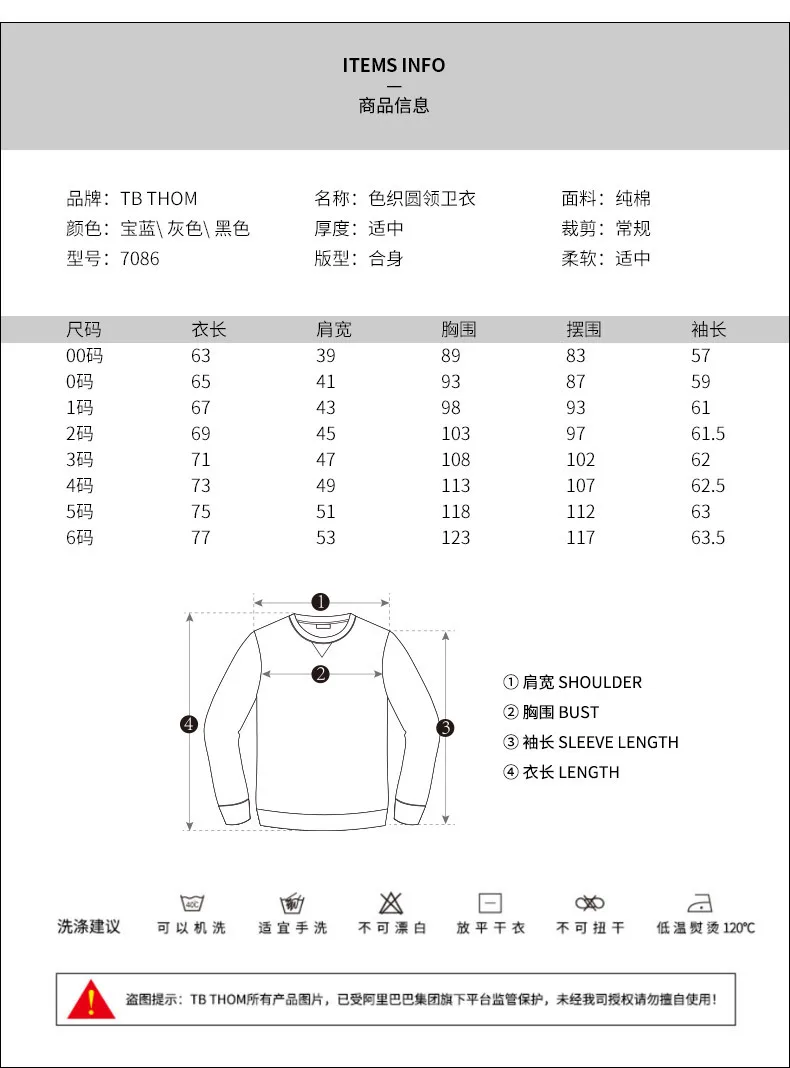 色织圆领卫衣_07.jpg