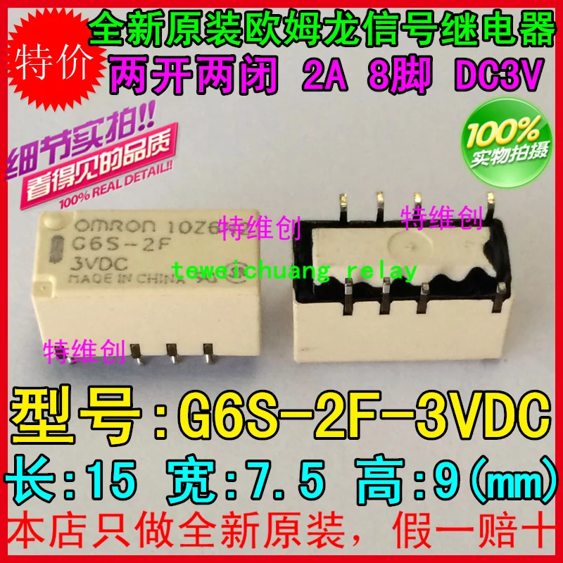 10 шт./лот реле сигнала G6S-2F-DC3V G6S-2F-3VDC G6S-2-3V 8-контактный | Обустройство дома