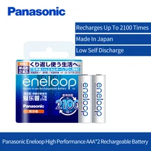 Panasonic High Performance AAA*2 Rechargeable Battery