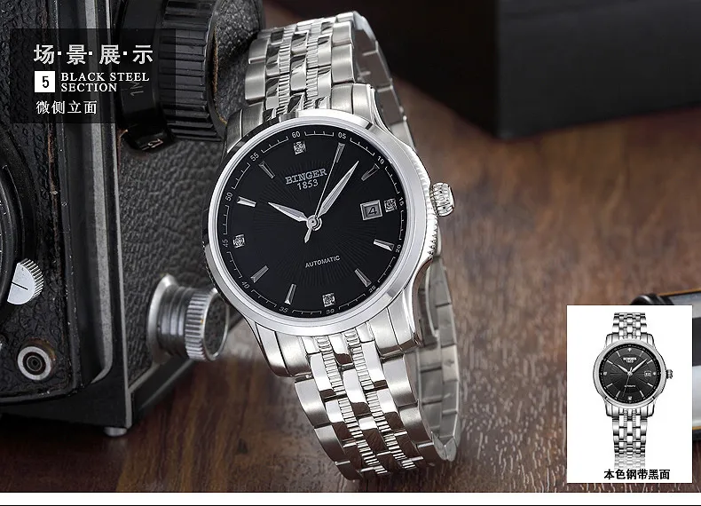 Швейцария Binger часы мужчины люксовый бренд автоматический self-ветер движения механические Наручные часы полностью из нержавеющей стали bg-0405-5