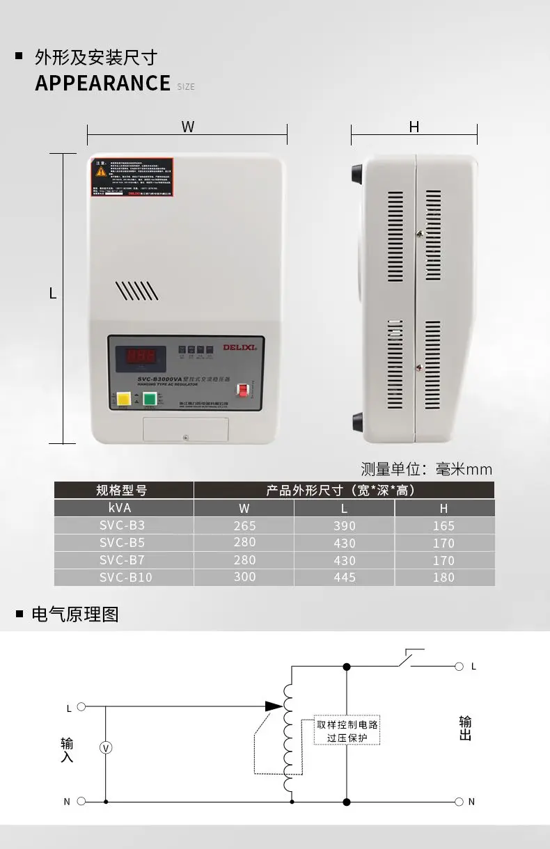 DELIXI SVC-B 7 кВА однофазный стабилизатор напряжения переменного тока Настенный Стабилизатор Напряжения в доме медная катушка 150-250 В