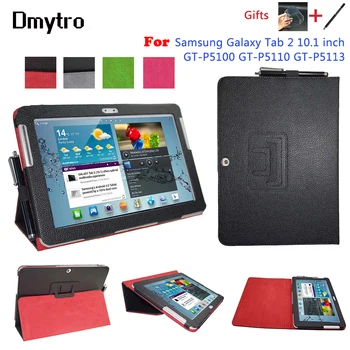 

For Samsung Galaxy Tab 2 10.1 inch P5100 P5110 P5113 Tablet Stand Folio Protective Skin Leather Cover Case Free Gifts Pen+Film