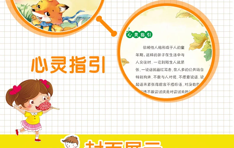 6 Books Set Children S Eq Training And Inner Growth Picture Book For Kids Chinese And English Fairy Tale Book Education Teaching Aliexpress
