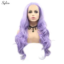Sylvia сиреневый фиолетовый объемная волна косплей парик синтетический парик фронта шнурка термостойкие волокна волос Косплей парики для