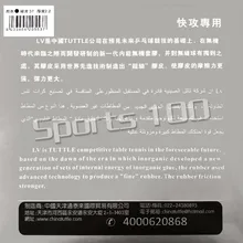 TUTTLE Silver-LV Pips-в настольный теннис пинг-понг резиновый с губкой 2,2 мм