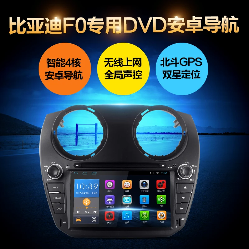 7 дюймов в тире Автомобильный dvd-плеер на основе Android с gps 3g/WI-FI/BT ТВ DVR OBD, аудио Радио стерео, автомобильные ПК/мультимедиа головное устройство для BYD F0
