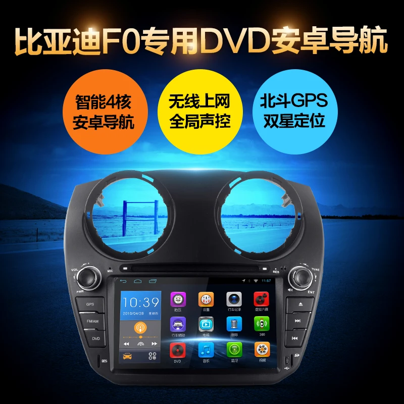 Clearance 7 inch in-Dash Android Car DVD Player with GPS 3G/WIFI/BT TV DVR OBD,Audio Radio Stereo,Car PC/multimedia headunit for BYD F0 5 Clearance 7 inch in-Dash Android Car DVD Player with GPS 3G/WIFI/BT TV DVR OBD,Audio Radio Stereo,Car PC/multimedia headunit for BYD F0 5