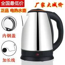 Free shipping authentic food grade stainless steel electric kettle automatic power-off durable Electric kettles