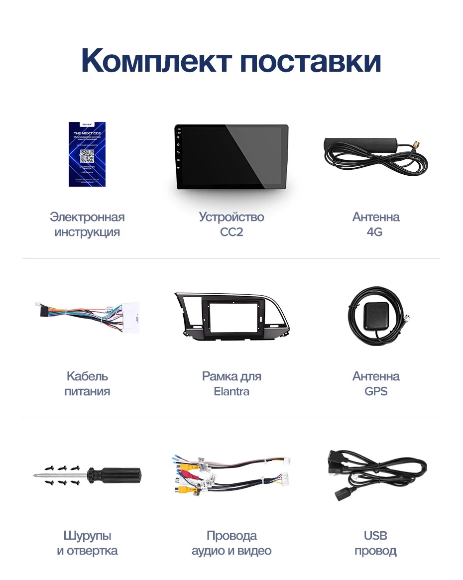 TEYES CC2 Штатная магнитола для Hyundai Elantra 6 Android 8.1, до 8-ЯДЕР, до 4+ 64ГБ 32EQ+ DSP 2DIN автомагнитола 2 DIN DVD GPS мультимедиа автомобиля головное устройство