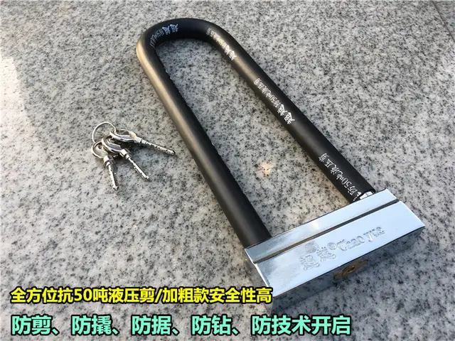 u lock cutter