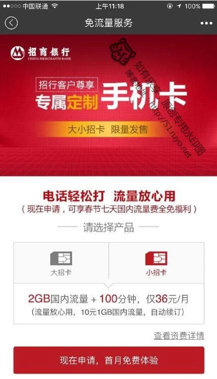 招商银行也出手机卡了,大招卡和小招卡