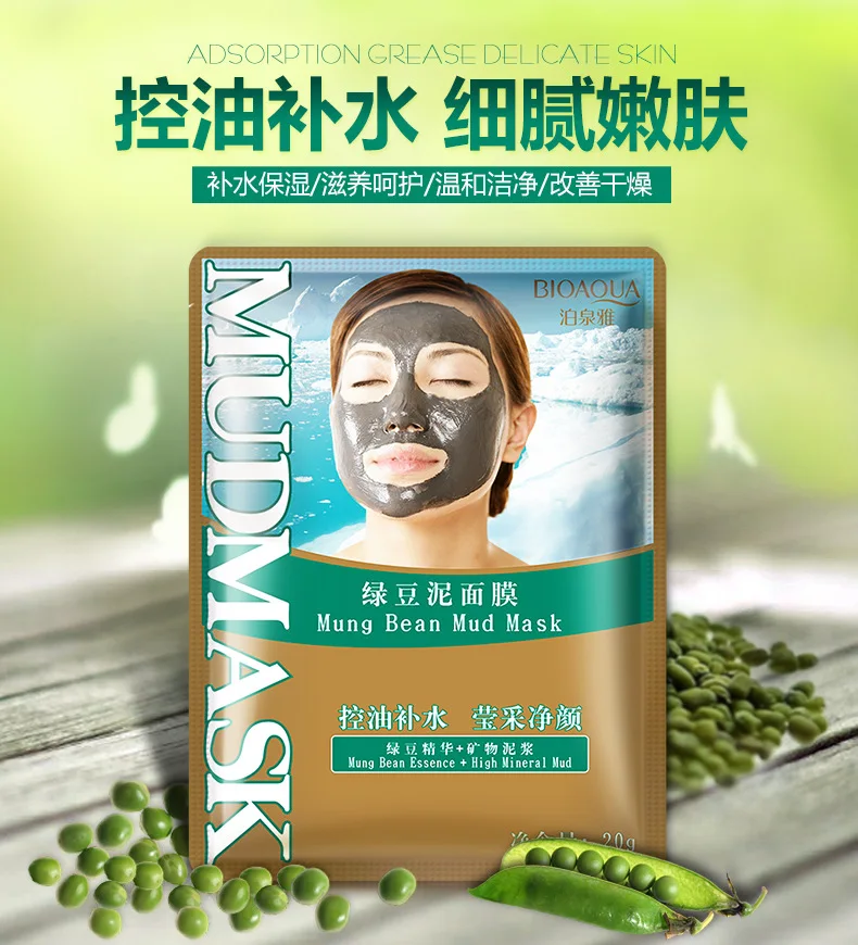 10 шт BIOAQUA уход за кожей mung Bean Mud лица маска blackhead Remover увлажняющий сужает поры акне лицо маски корейской косметики