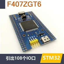 STM32F407ZGT6 минимальная системная основная плата STM32 Плата развития STM32F407 основная плата