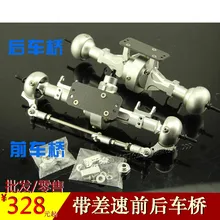 1/10 весы осевой Scx10 Рок Гусеничный ремень задние оси из алюминиевого сплава высокого искусственный сборки набор осей