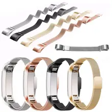 20 шт Магнитный с миланским плетением петля Ремешки для наручных часов ремешок из нержавеющей стали Регулируемые умные часы ремни наручные часы полосы для Fitbit ALTA