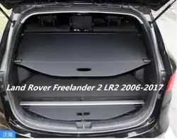 Высокое качество автомобиль задний багажник Грузовой чехол щит безопасности Экран оттенок подходит для Land Rover freelander 2 LR2 2006-2017 по EMS