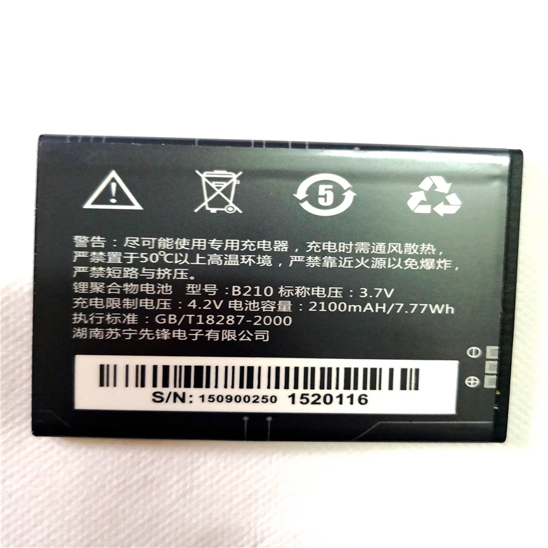 B210 для Pioneer E90W батарея Prestigio MultiPhone PAP 5300 Duo Batterie Bateria 2100 мАч с подставка телефона в