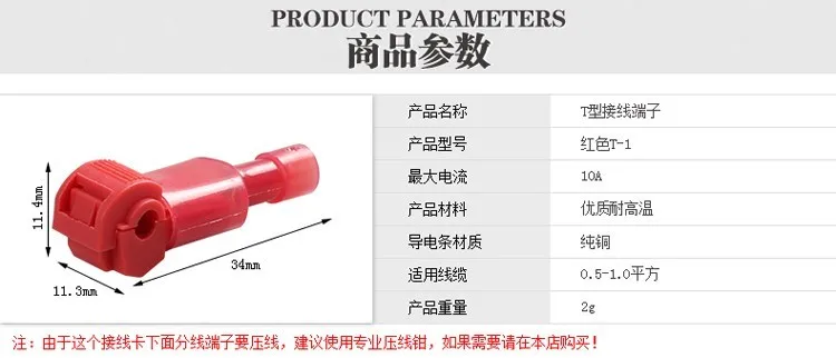 Красный/синий Т-образный клеммный разъем подключения 10A универсальное быстрое соединение мягкий провод сращивания Мужской и Женский 20 шт(10 компл