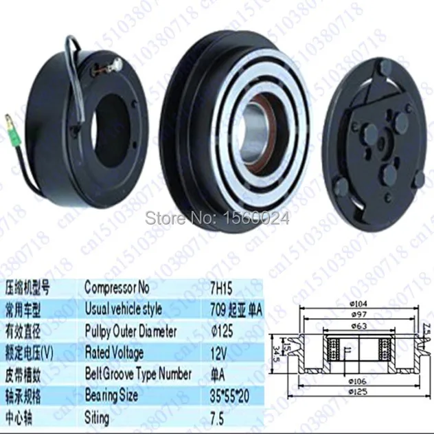 High quality 7H15, 1A,125MM automotive air conditioning compressor
