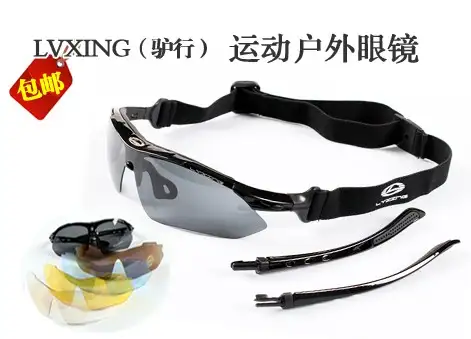 lvxing sports glasses