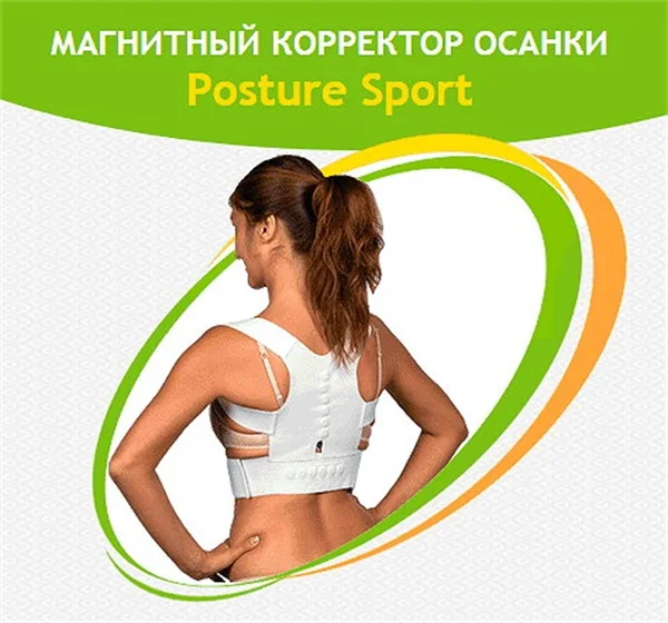 Корректор осанки для спины back posture corrector AFT-B001