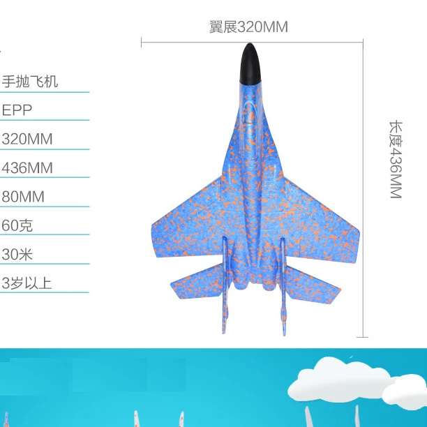 Foam Plane 5