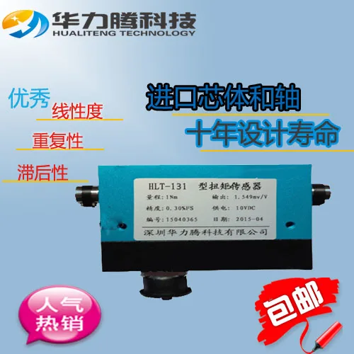 

Dynamic torque tester rotating dynamic torque sensor 4 ~ 20mA output micro 0.1/0.2/ nm