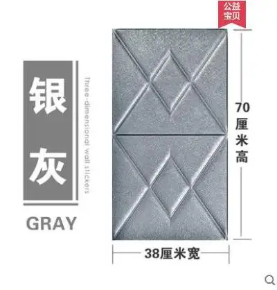 Gray 38cm x 70cm Обои линия талии декоративная линия угловая линия самоклеющиеся полоски-накладки Детский сад Дети анти-столкновения наклейки на стену - Цвет: Gray 38cm x 70cm
