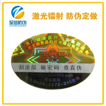 

Provide high quality design opened left at the end of a laser anti-counterfeit label laser opened code standard can be customize