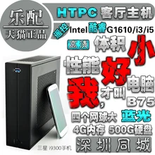 Intel Двухъядерный g1610 i3 i5 kludge hd настольный компьютер небольшой htpc компьютер хост
