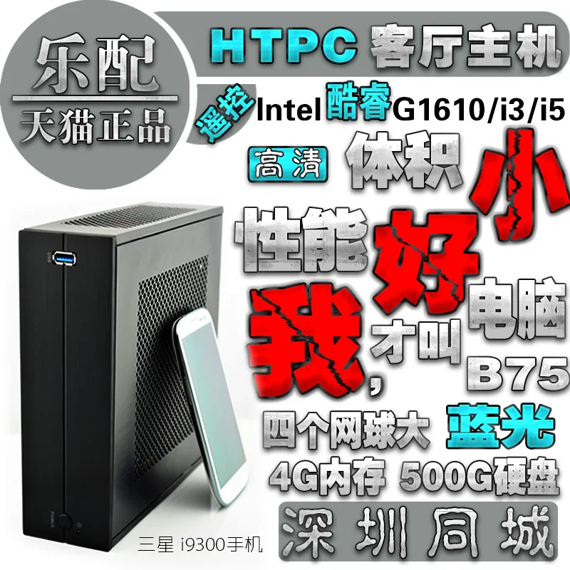 Intel - ядро hd-g1610 i3 i5 ляп hd на рабочий небольшой htpc компьютер хозяин