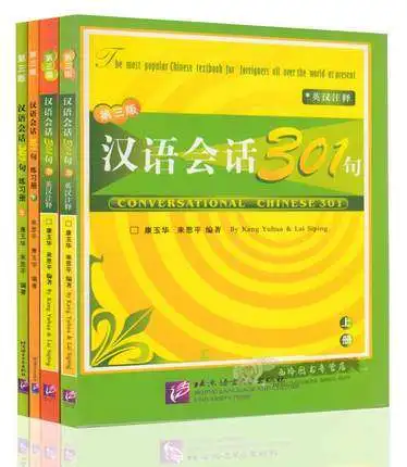 Китайский устной 301 предложений рабочая тетрадь и учебник A и B для изучения английского языка Ханьюй (китайский-английский edition)