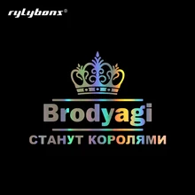 Автомобильная наклейка Vagabonds, 13,6*20 см, станет королем, Стайлинг автомобиля, дверь, окно, Виниловая наклейка для автомобиля, автомобильные тов...
