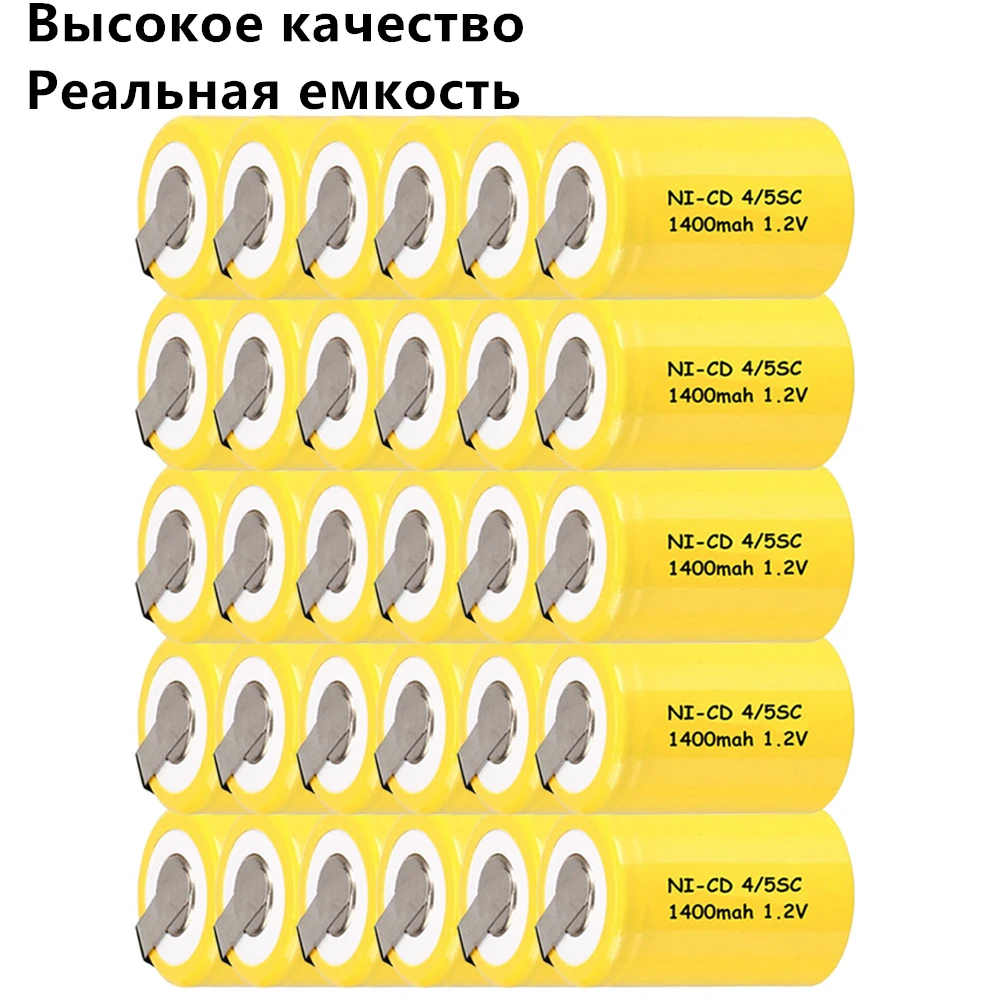 Реальная емкость! 30 шт. 4/5SC батарея 1,2 в NICD 1400 мАч батареи для электрические дрели мощность разноцветные инструменты